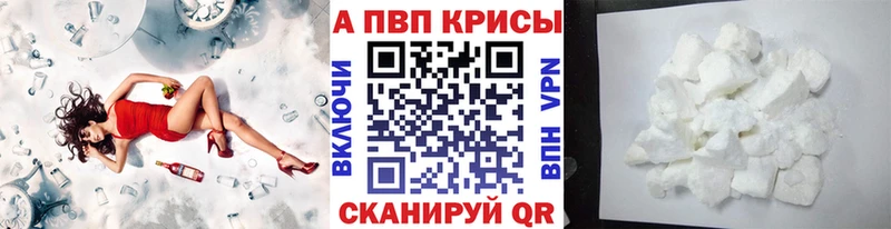 A PVP крисы CK Болохово