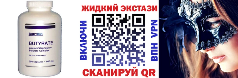 нарко площадка наркотические препараты  Болохово  Бутират Butirat 
