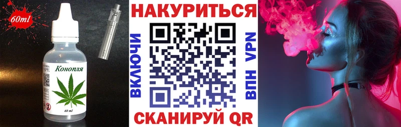 Печенье с ТГК марихуана  Болохово 