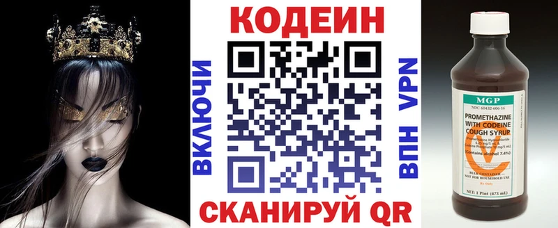 OMG как зайти  где найти наркотики  Болохово  Кодеиновый сироп Lean Purple Drank 