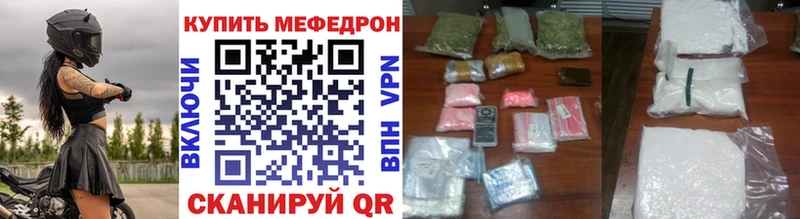 Мефедрон VHQ  Болохово 