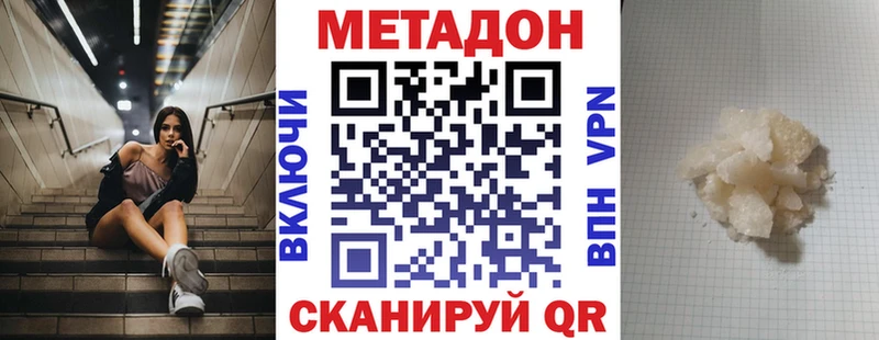 МЕТАДОН мёд  Болохово 