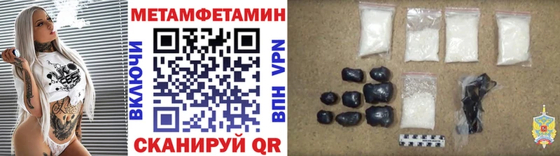 Первитин Methamphetamine  Болохово 